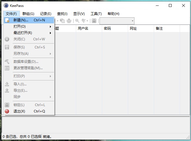 新建数据库