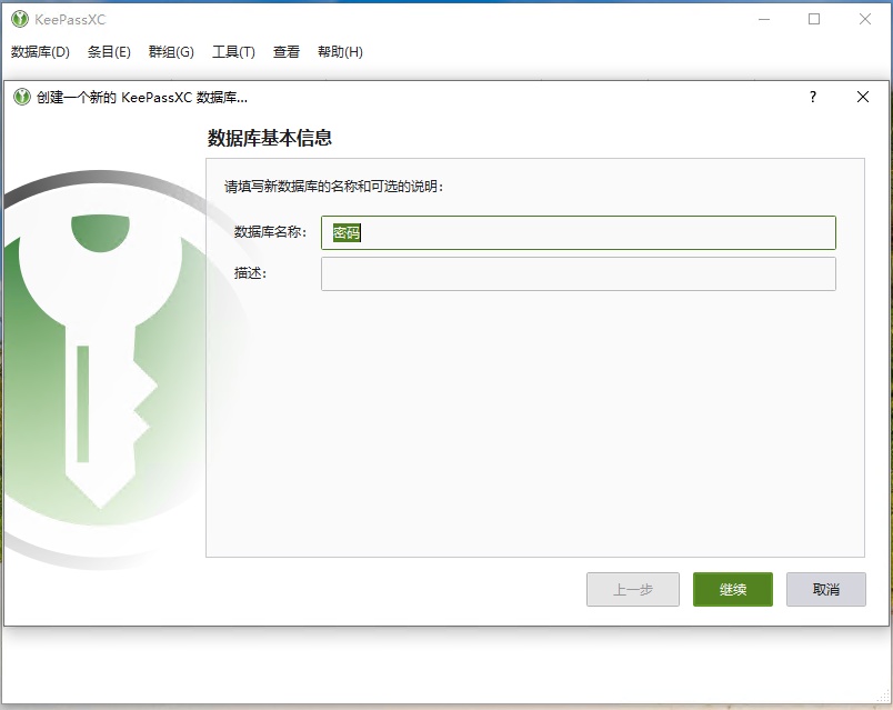 默认信息
