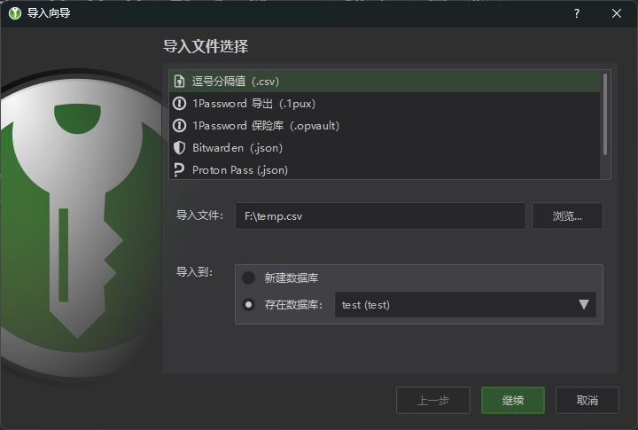导入文件