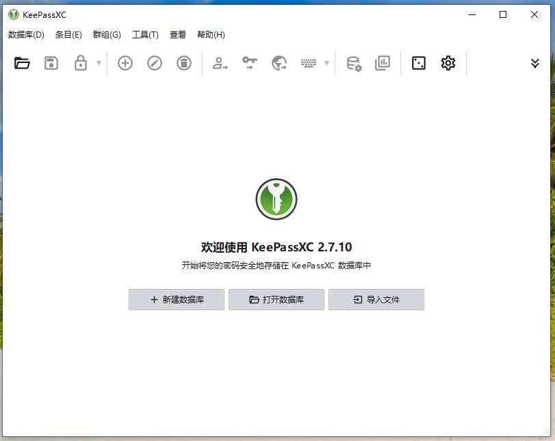 新建数据库