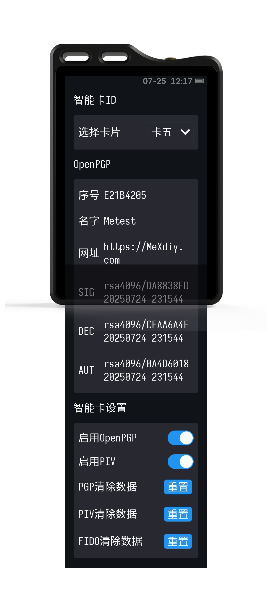 智能卡