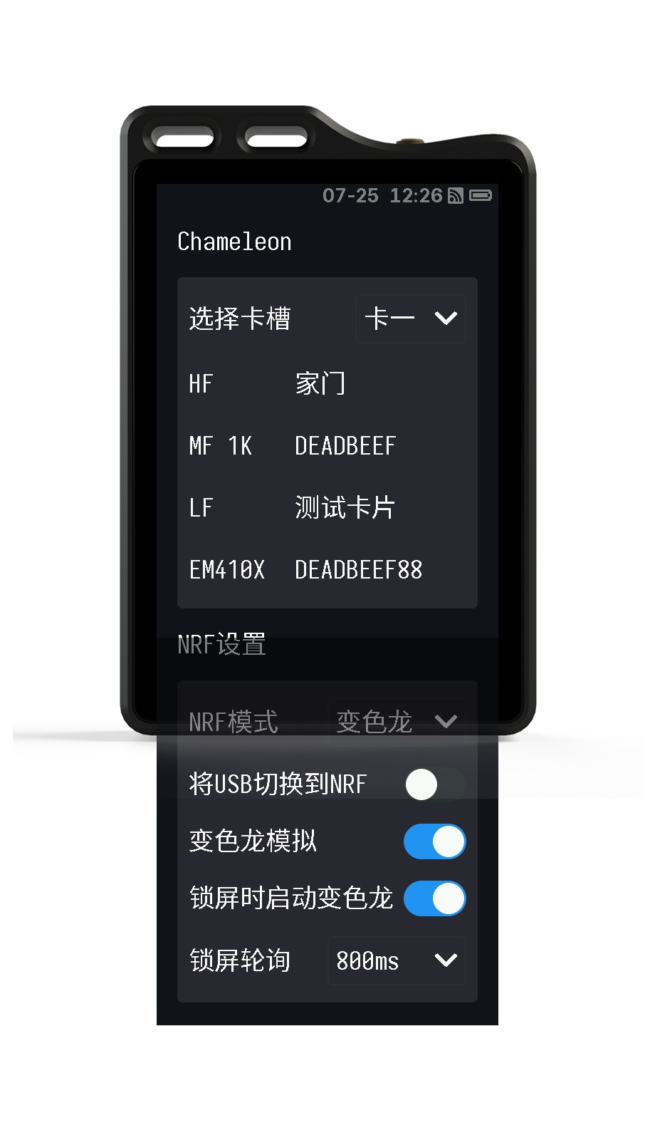 变色龙